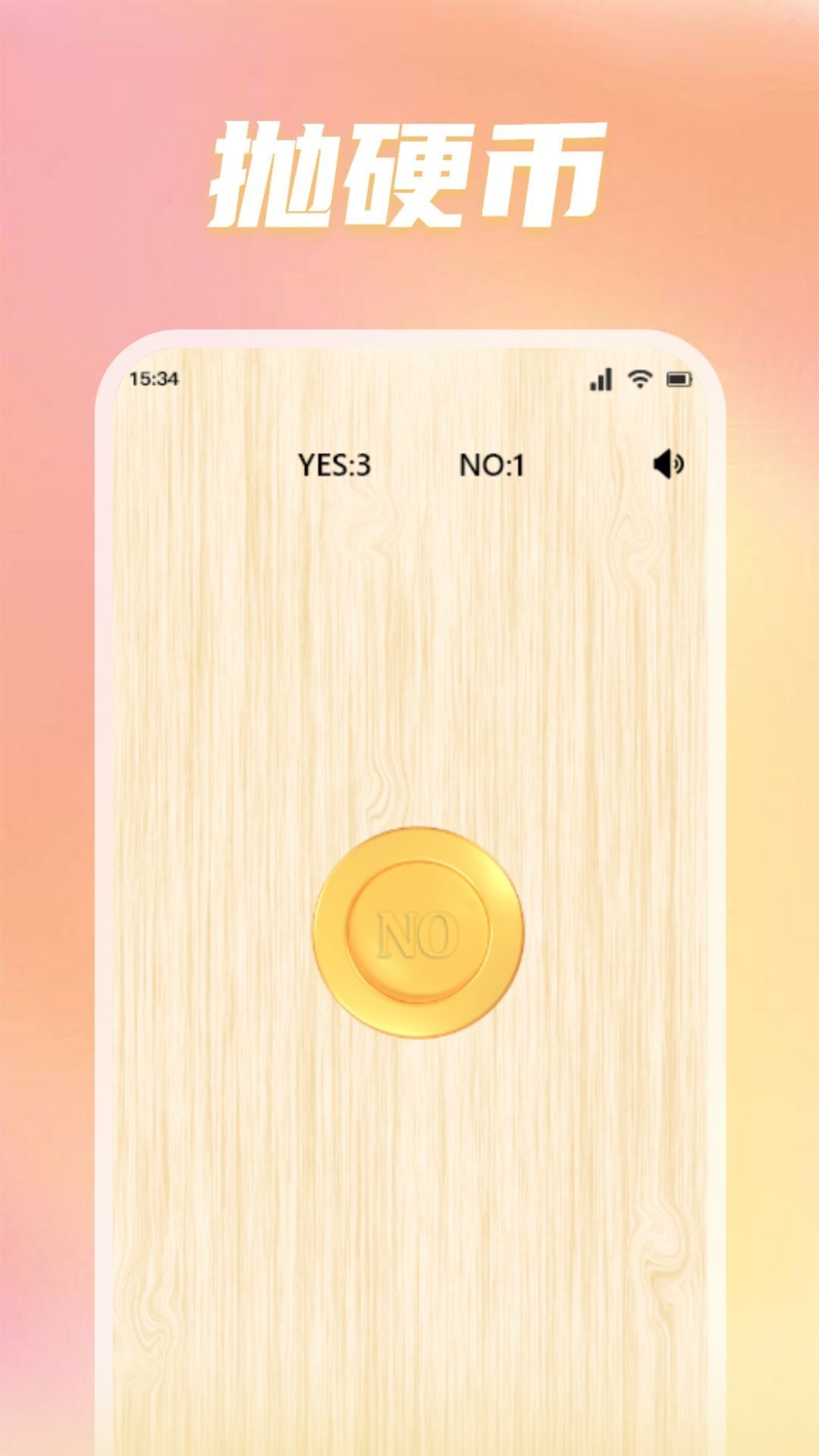 转盘替你做决定图3