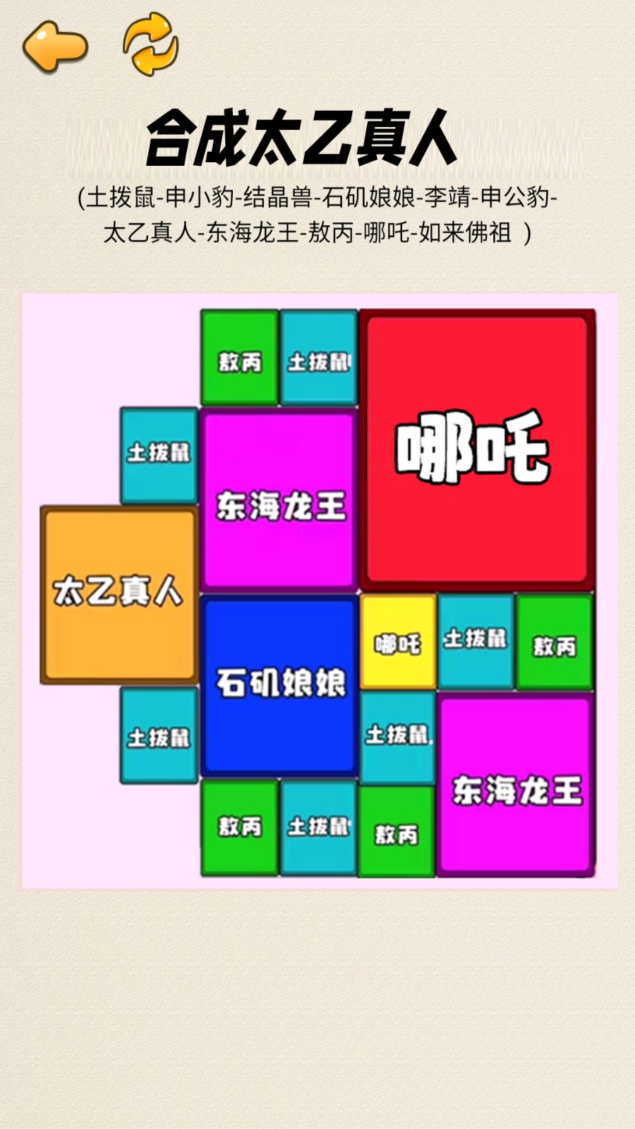 烧脑解谜大挑战