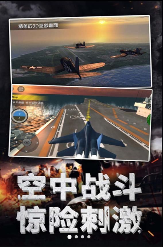 航母空战疾风追雷游戏图2