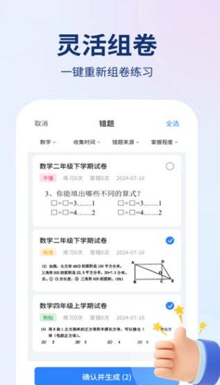 小熊搜题王图3