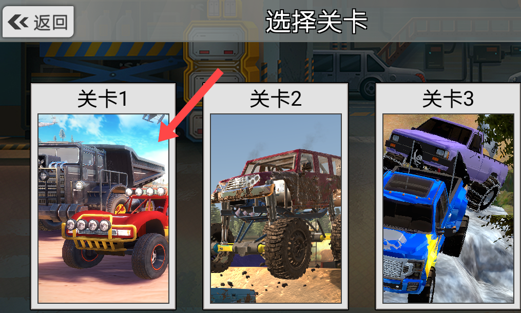 赛车越野狂飙图2
