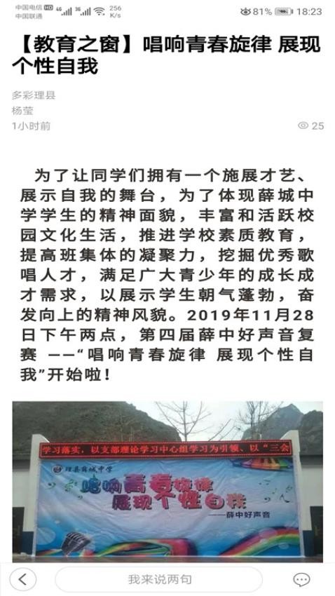 多彩理县图1