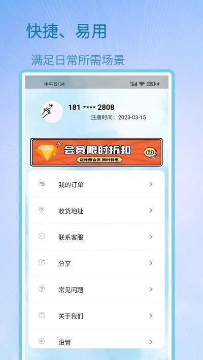 成卓证件照助手软件图2