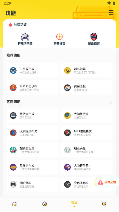 画质鸭助手app