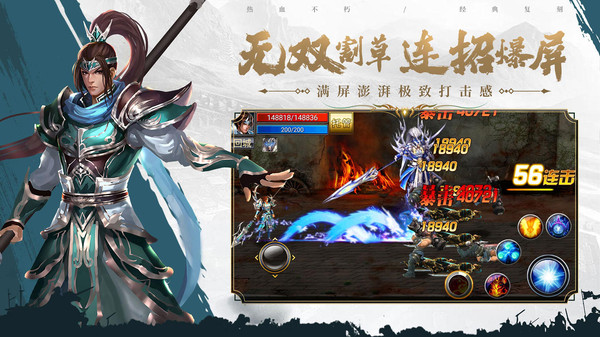 真三国快打手游图3