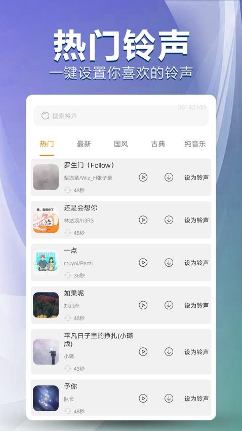 手机壁纸免费多app图3