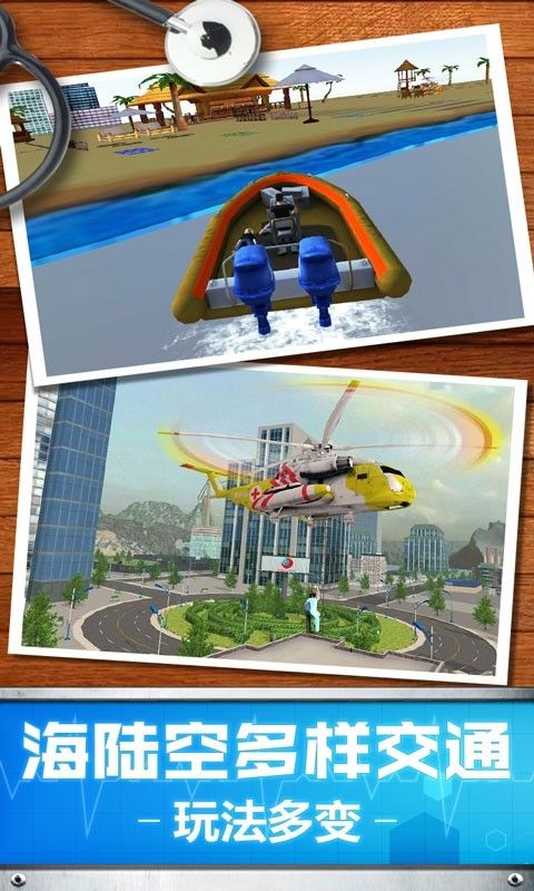 救护车3D模拟图2