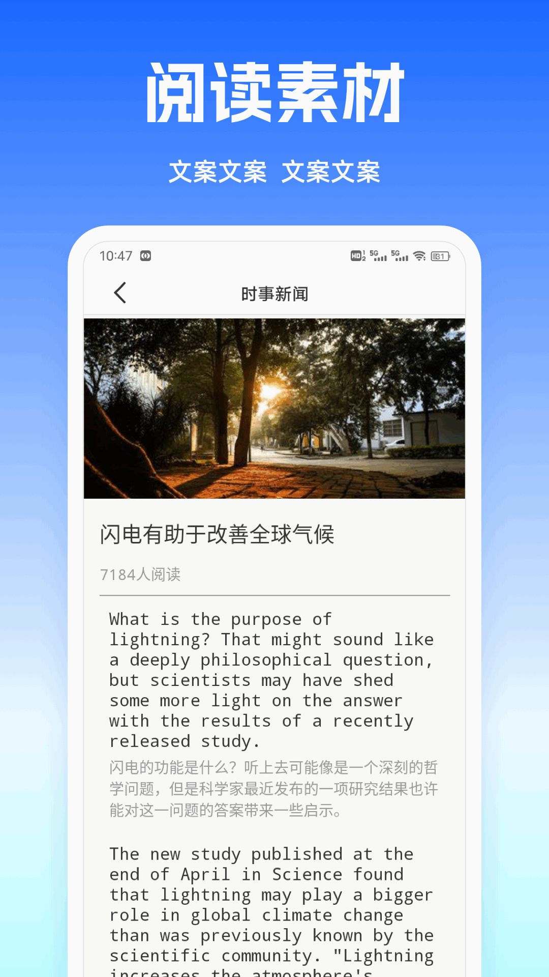 口语100乐学软件图4