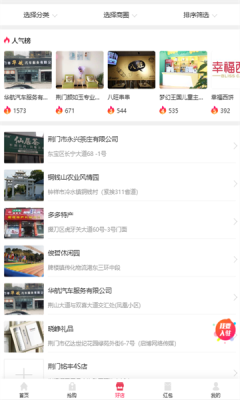 城市优选图2