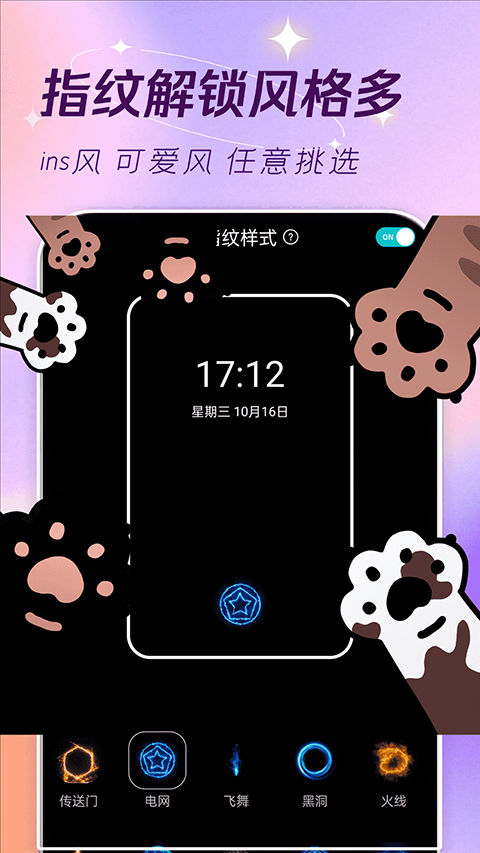 主题壁纸大全图1
