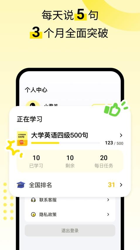 英语嘎嘎说图1