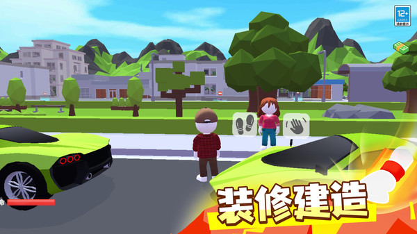 城市猎手图1
