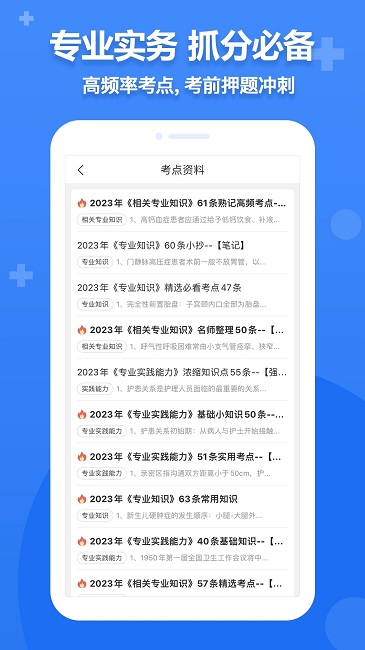小护帮手软件