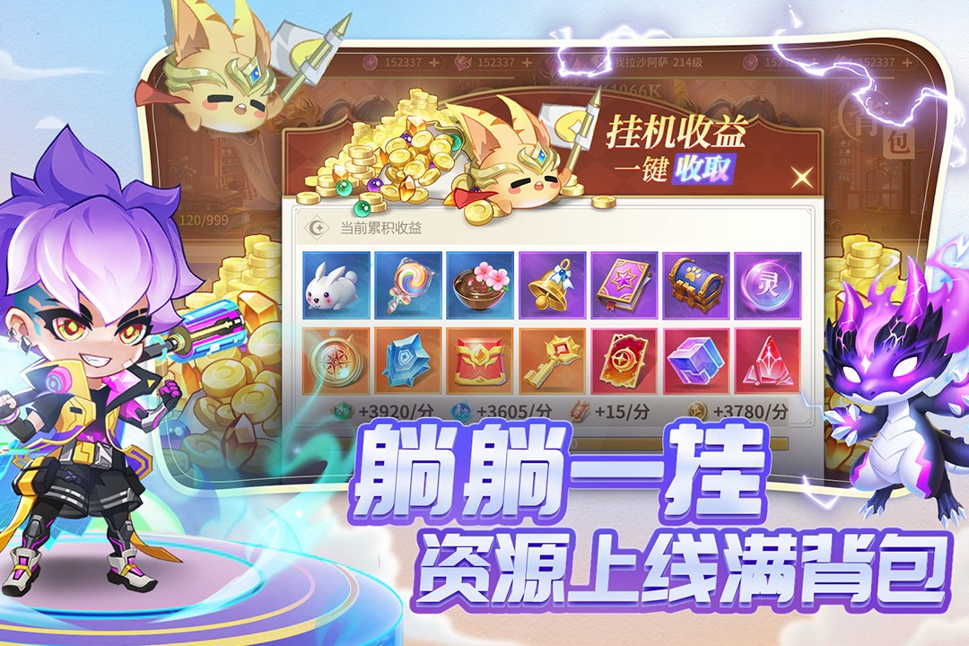 小小仙王九游版图3