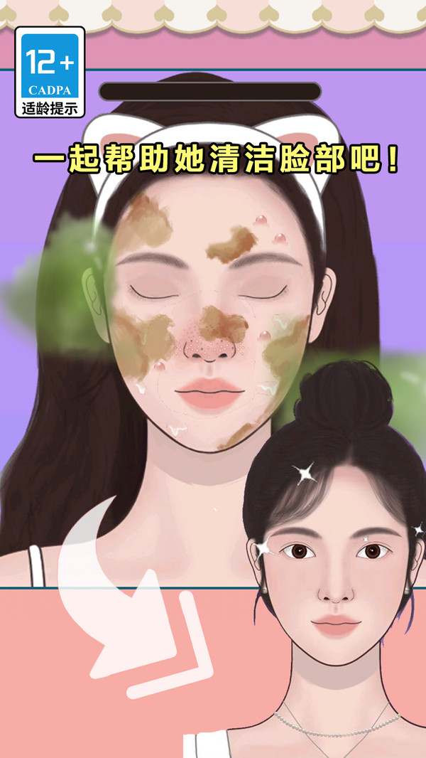 沉浸式美容院图1