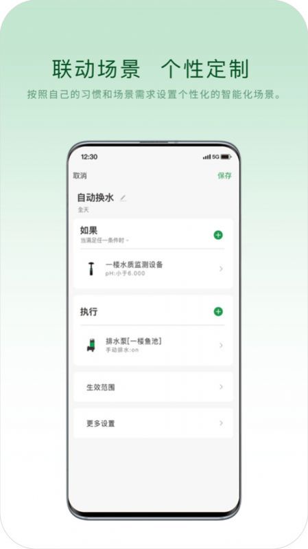 山树智能图2