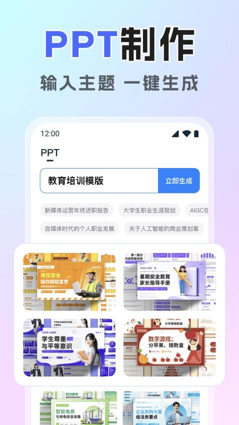 混沌AI助手图4