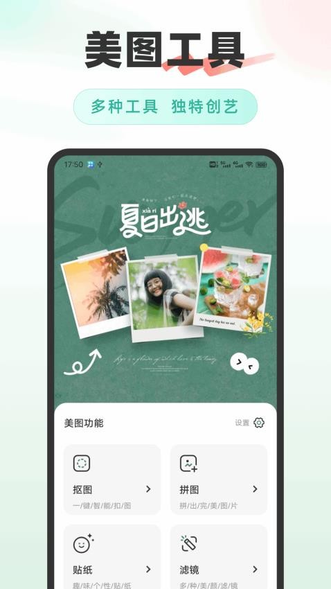 咪兔美颜相机app图4