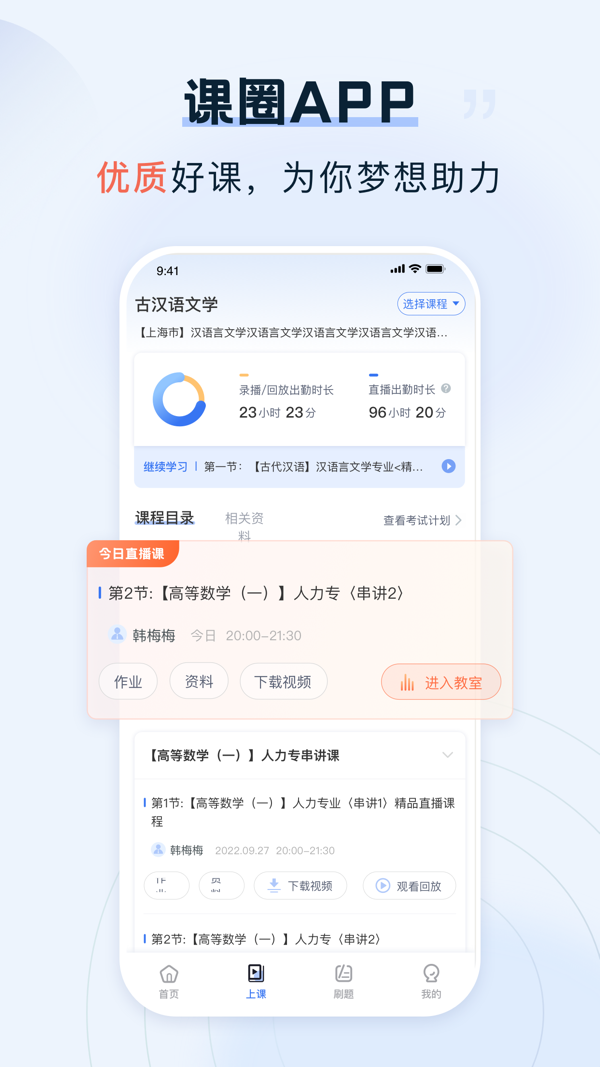 课圈图3
