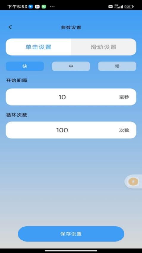 欢畅点点手机版图4