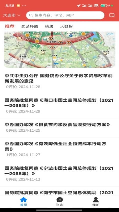 今政资讯图1