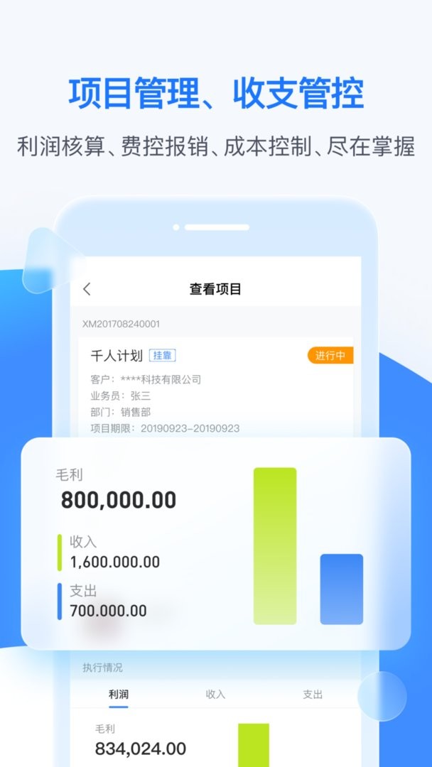 BOSS管账软件图1
