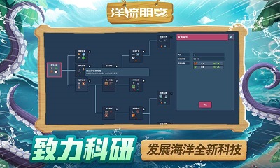 洋流朋克图2