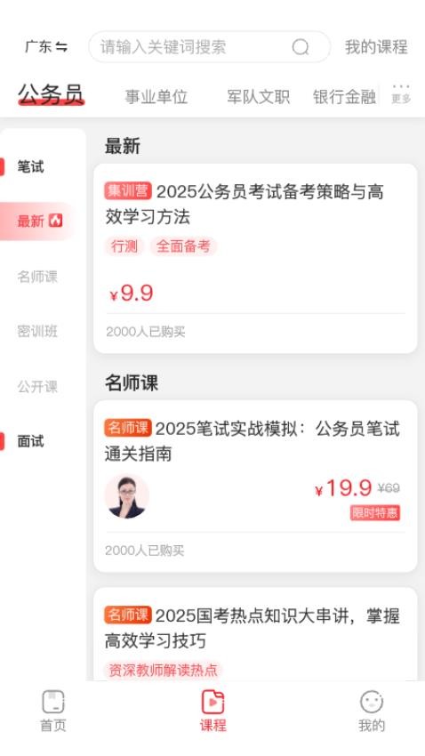 上岸村app图3