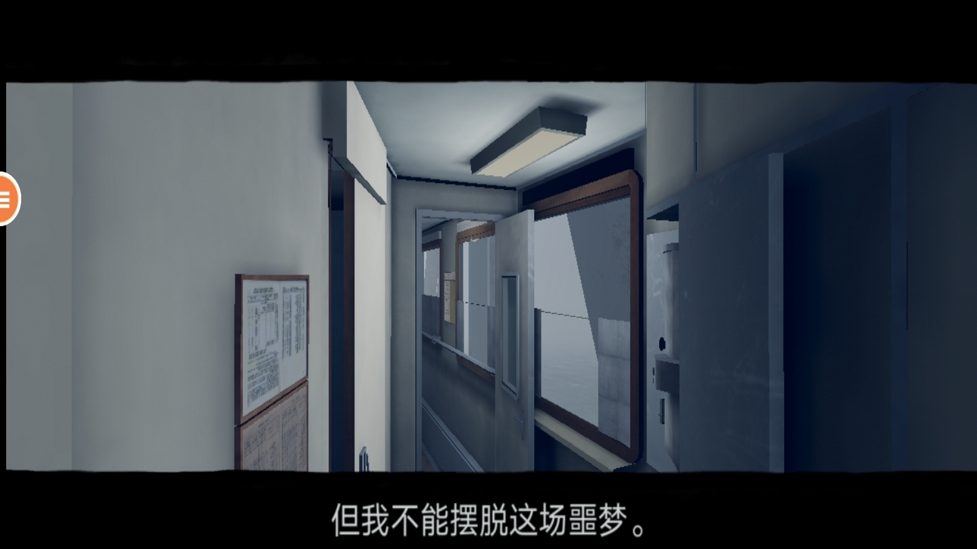 死亡楼梯图4