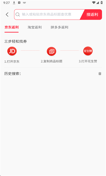 花生赞最新版图3