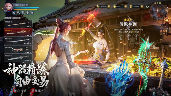 九灵神域图3