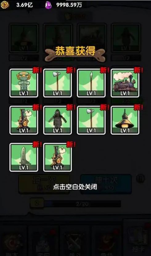 战争超进化游戏图1
