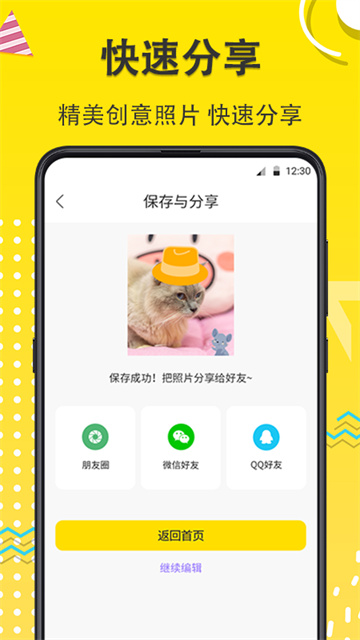 宠物动漫相机图4