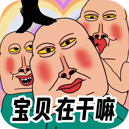 全民爆梗王游戏图标