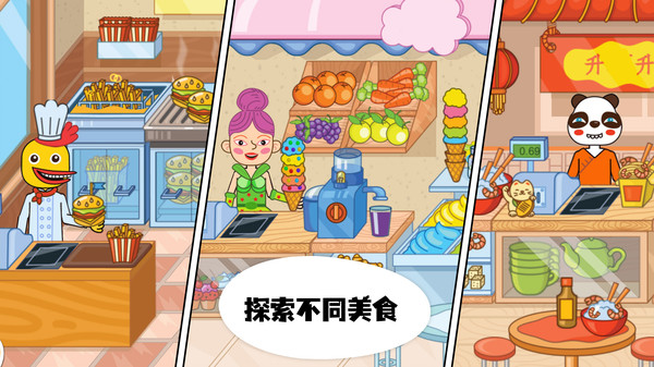 商店经理：我的超市图2