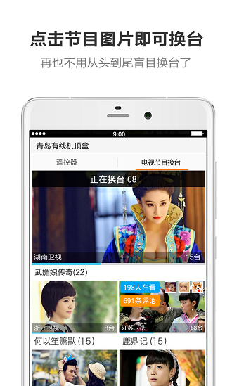 酷控智能遥控app图2