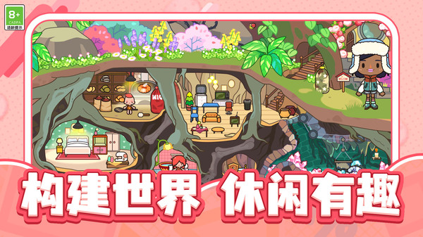 我是大当家模拟器图2