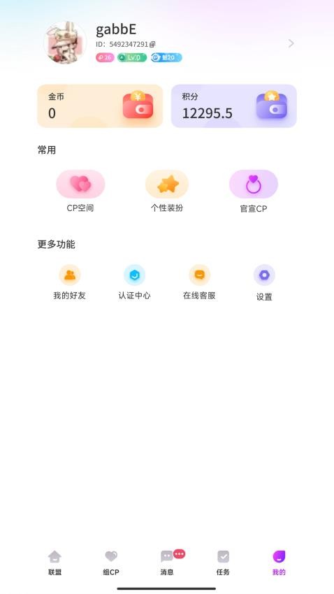吖吖语音app图3