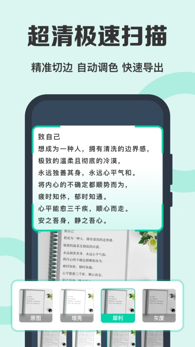 全能扫描王免费版图3
