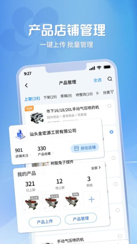 广交会供应商