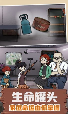 60S生存模拟图4