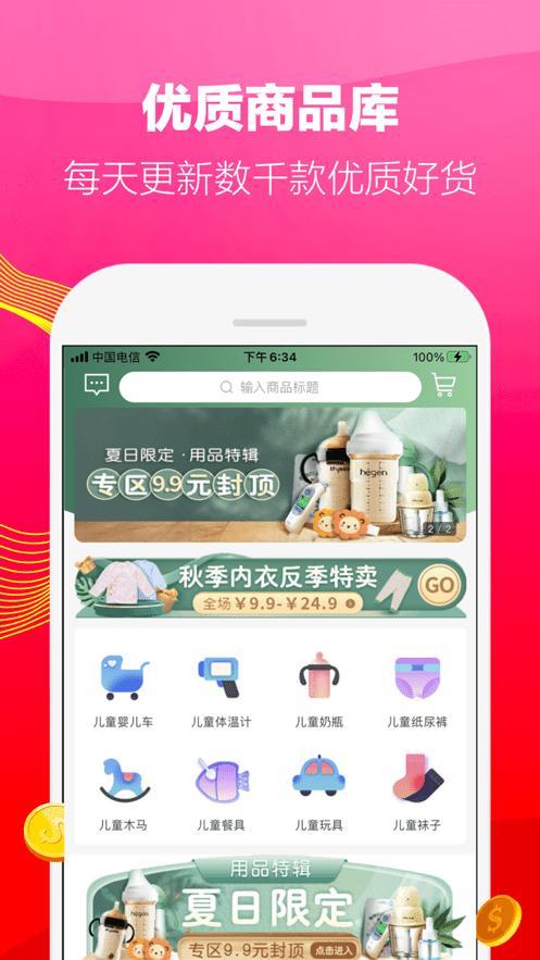 猴探长软件图2