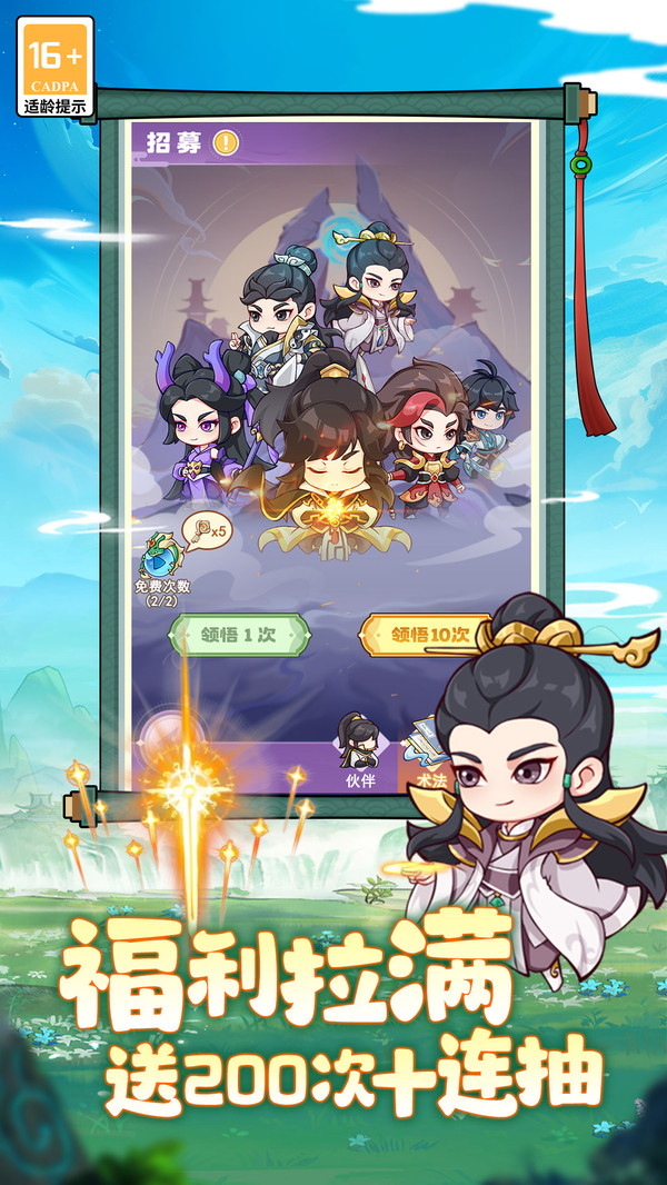 超能力冲刺手游图2