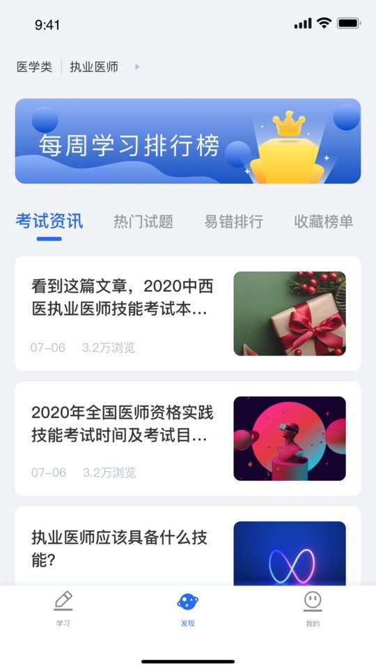 维普考试app图2