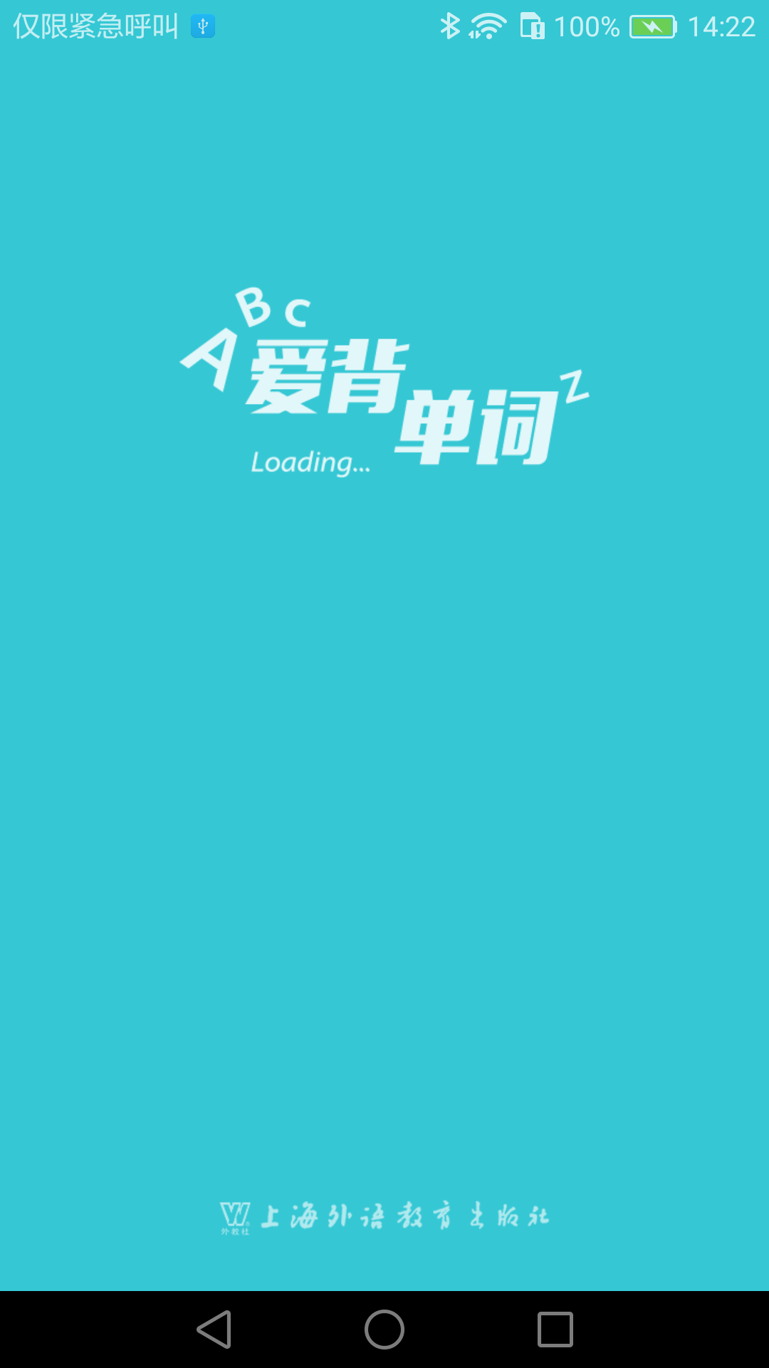 爱背单词软件图1