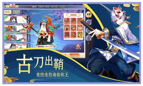 京都妖舞图1