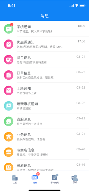 朗诗德在线app