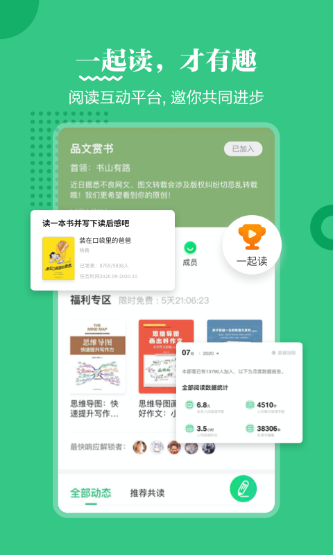 掌阅课外书软件图1