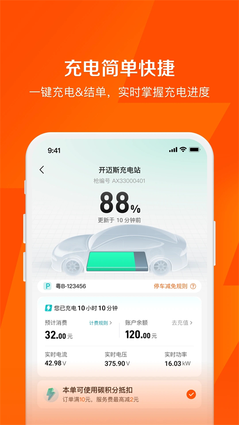 快电app图2