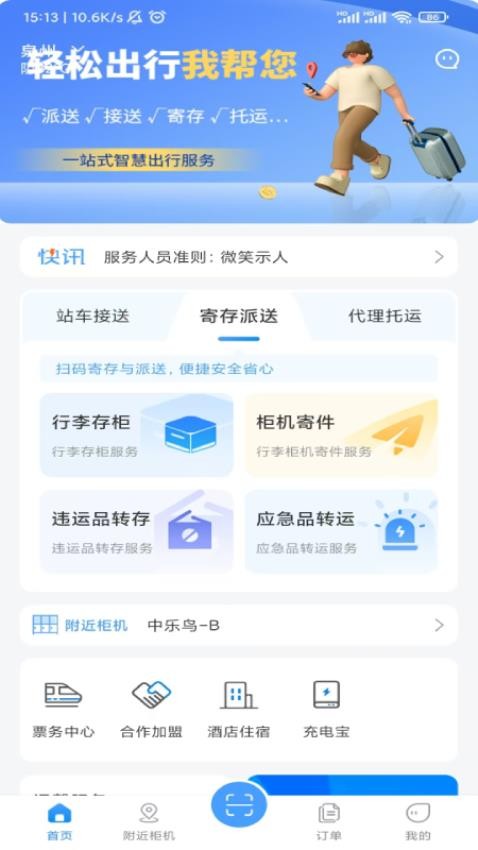 中乐鸟软件图4